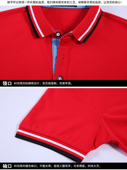 短袖POLO衫定制款式細節(jié)圖片