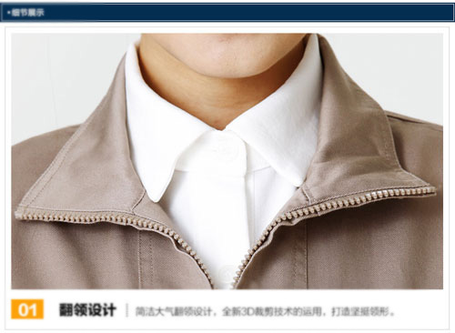 卡其色長袖夾克工作服定做細節圖一