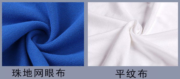 POLO衫與T恤衫區別之面料細節區分