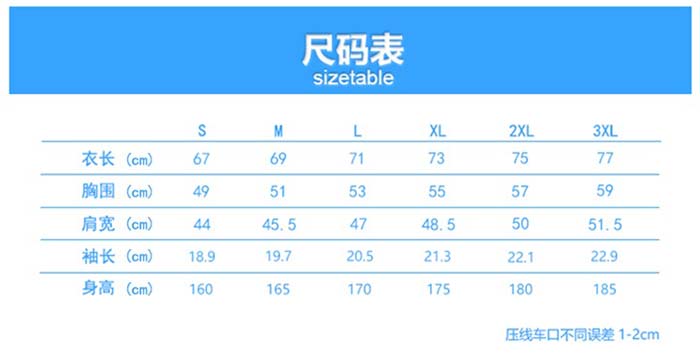 男女款純色絲光棉短袖翻領T恤衫定制款式規(guī)格尺碼圖表